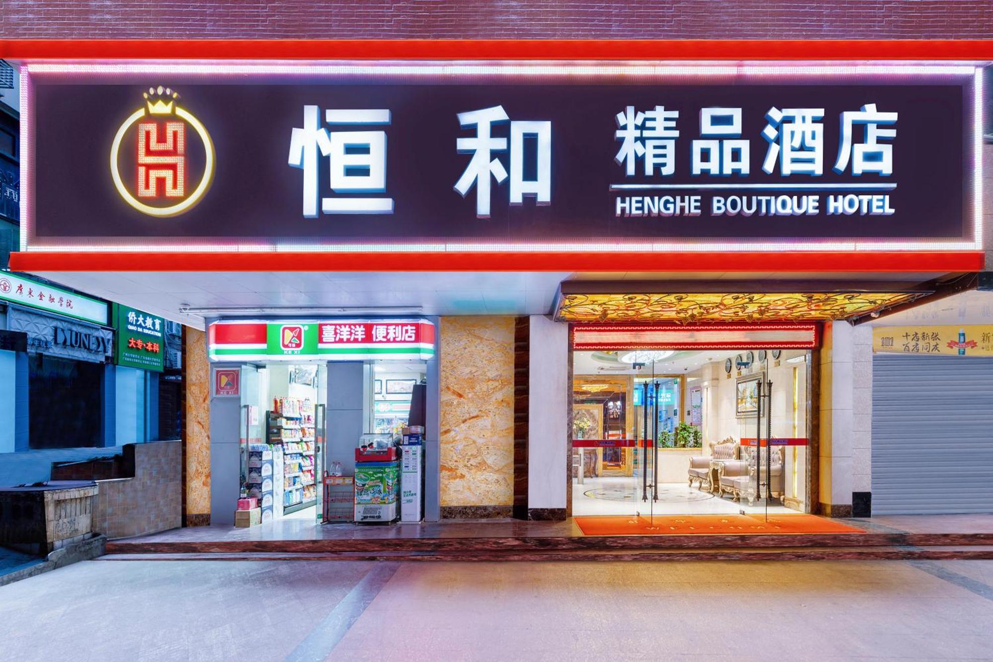 Henghe Selected S Design Hotel - Flagship Store Of Guangzhou Baiyun Railway Station International Convention Center--Reputation Preferred المظهر الخارجي الصورة